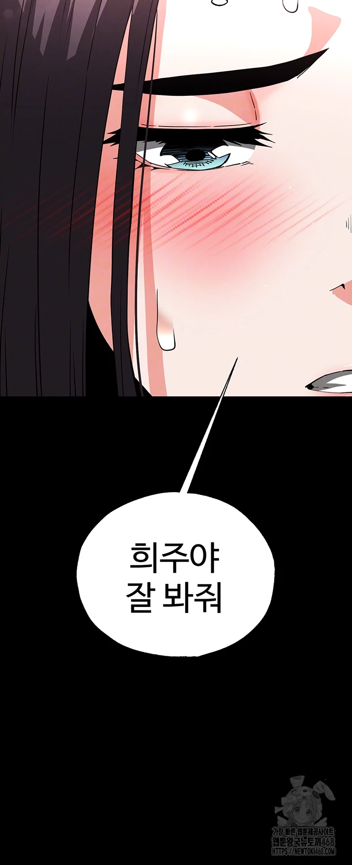 Human Scum Raw Chapter 27 - Page 9