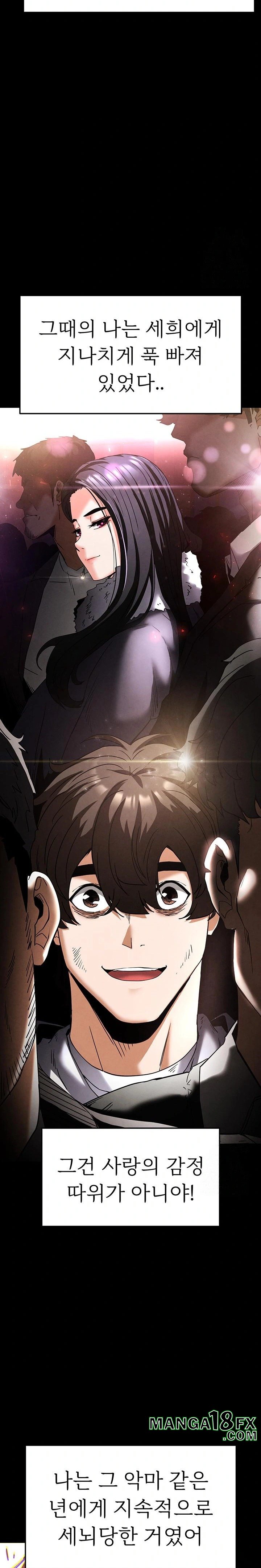 Human Scum Raw Chapter 28 - Page 47