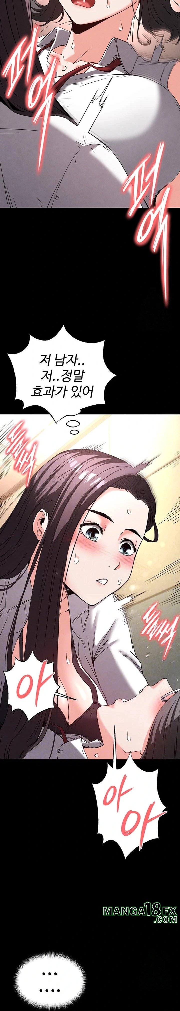 Human Scum Raw Chapter 28 - Page 7