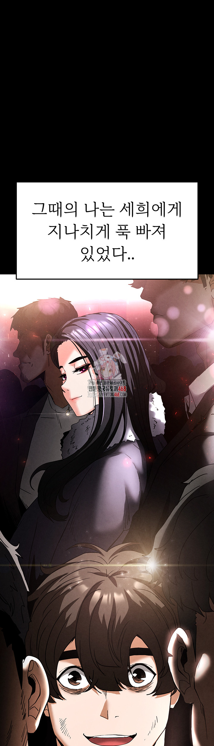 Human Scum Raw Chapter 29 - Page 1