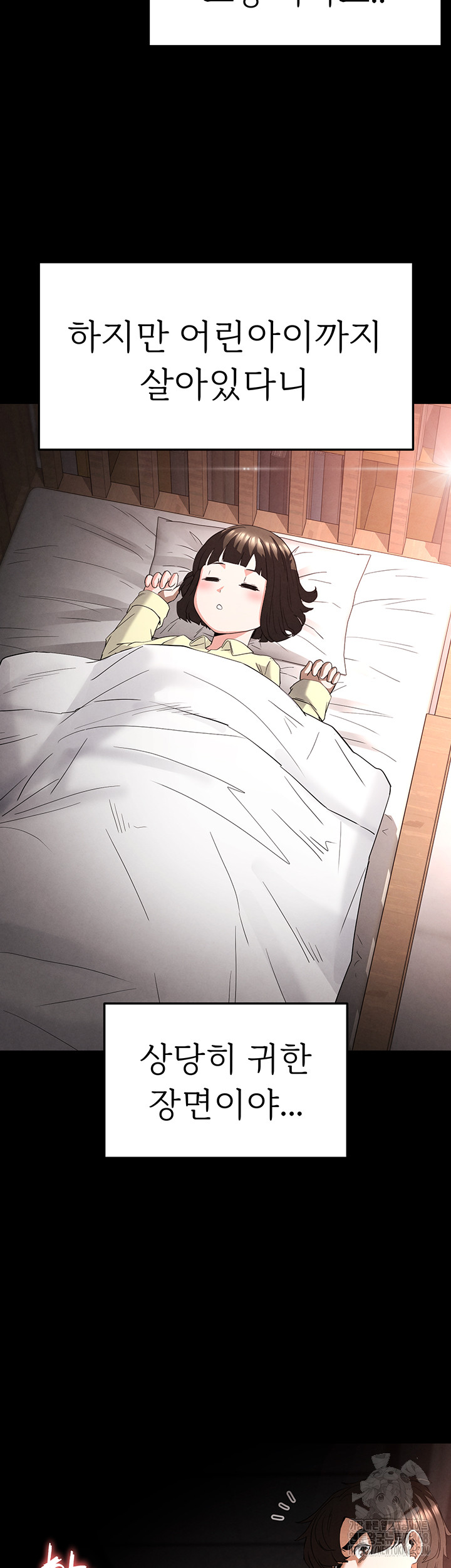 Human Scum Raw Chapter 29 - Page 39