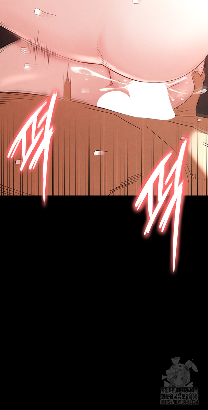 Human Scum Raw Chapter 29 - Page 43