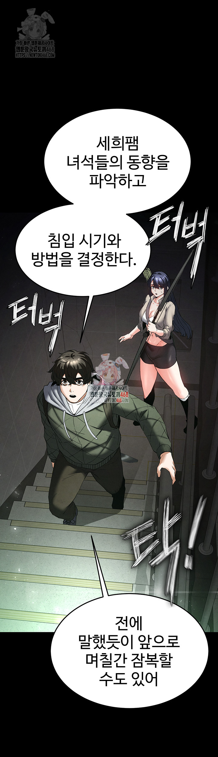 Human Scum Raw Chapter 30 - Page 1