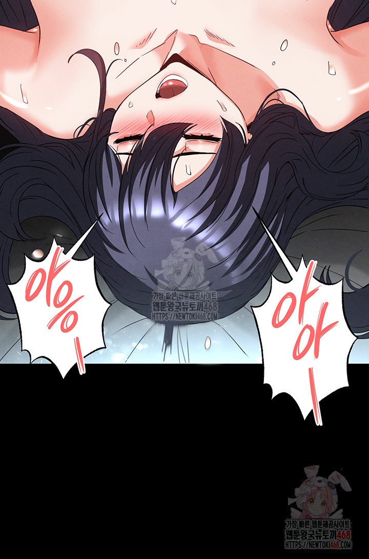 Human Scum Raw Chapter 30 - Page 72
