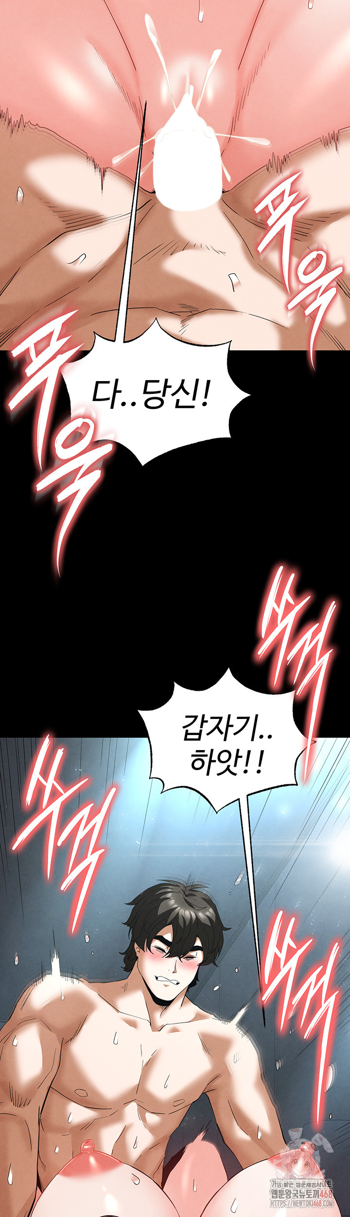 Human Scum Raw Chapter 31 - Page 17