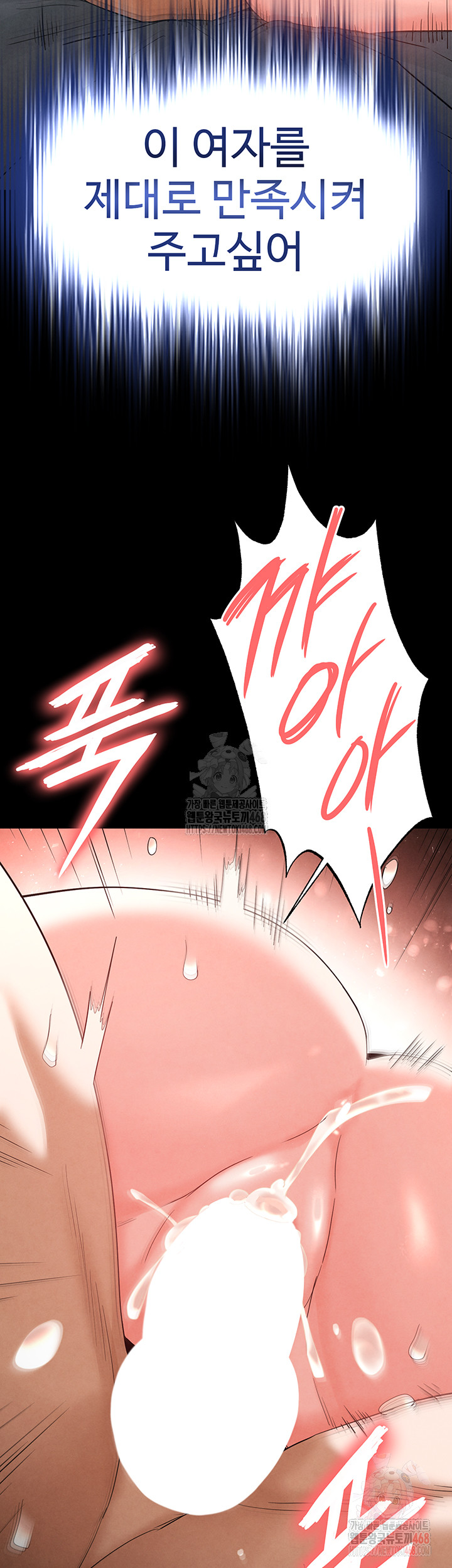 Human Scum Raw Chapter 31 - Page 35