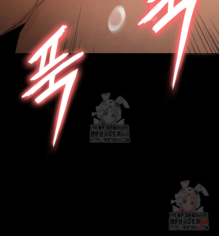 Human Scum Raw Chapter 31 - Page 36