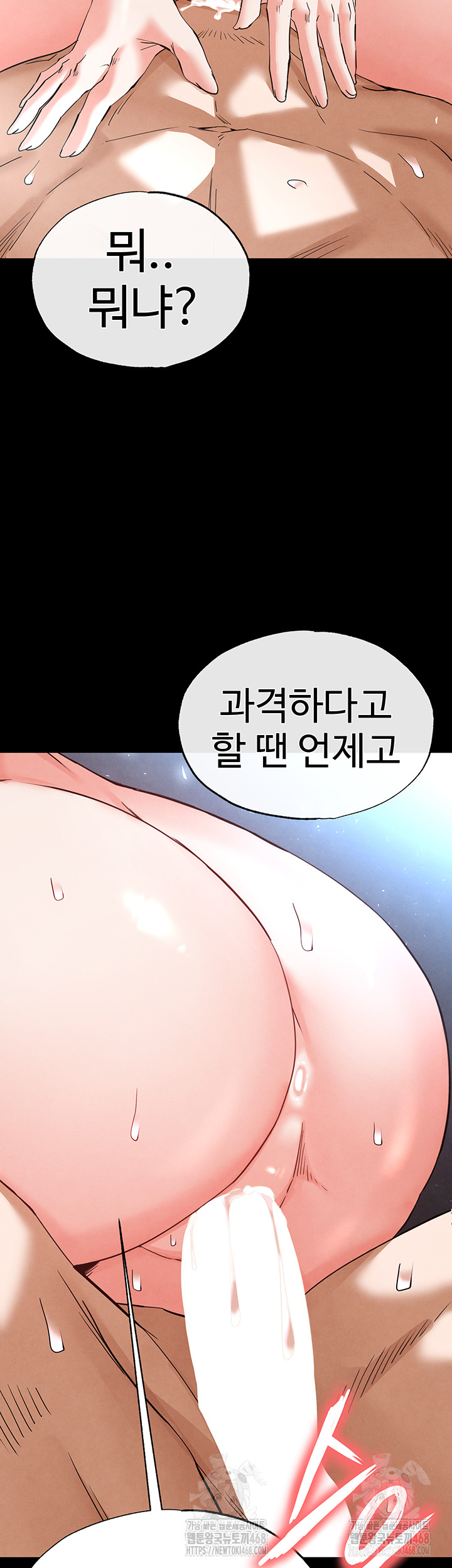 Human Scum Raw Chapter 31 - Page 45