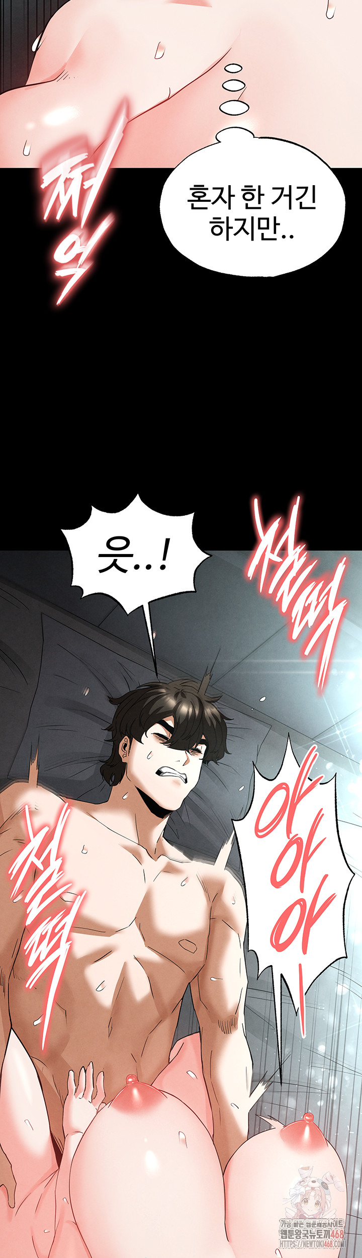 Human Scum Raw Chapter 31 - Page 49