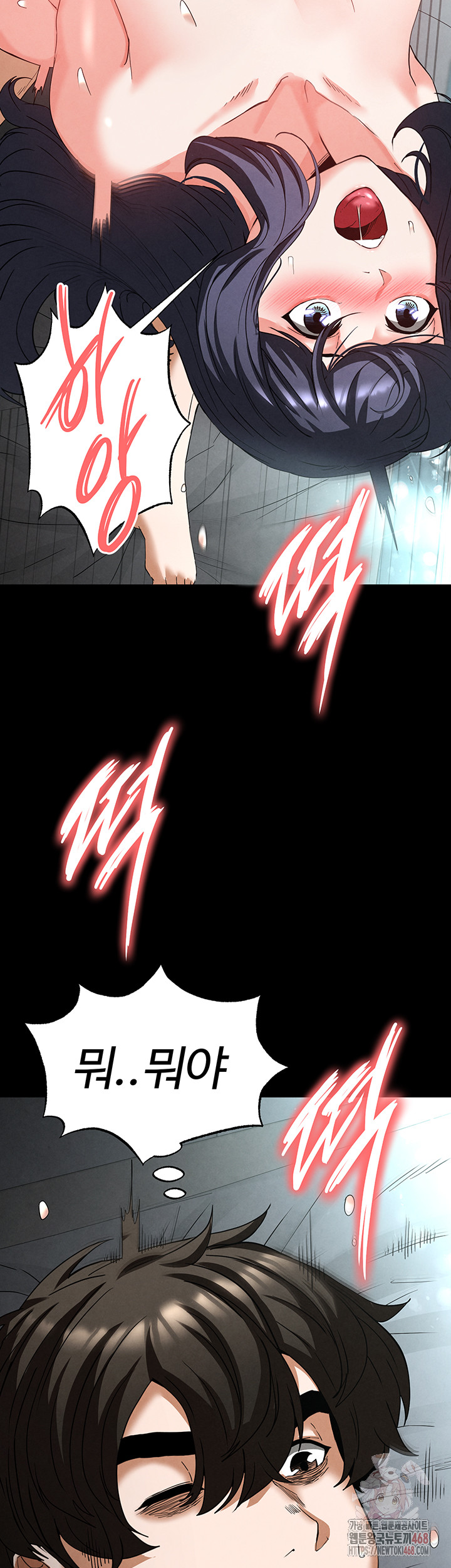 Human Scum Raw Chapter 31 - Page 50