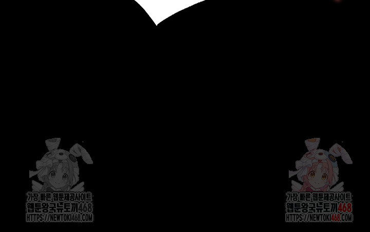 Human Scum Raw Chapter 31 - Page 56