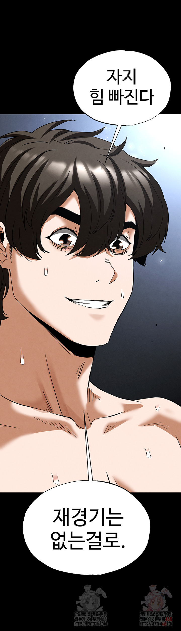 Human Scum Raw Chapter 31 - Page 70