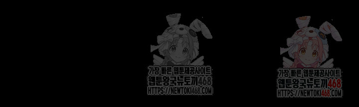 Human Scum Raw Chapter 31 - Page 71