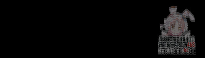 Human Scum Raw Chapter 31 - Page 76