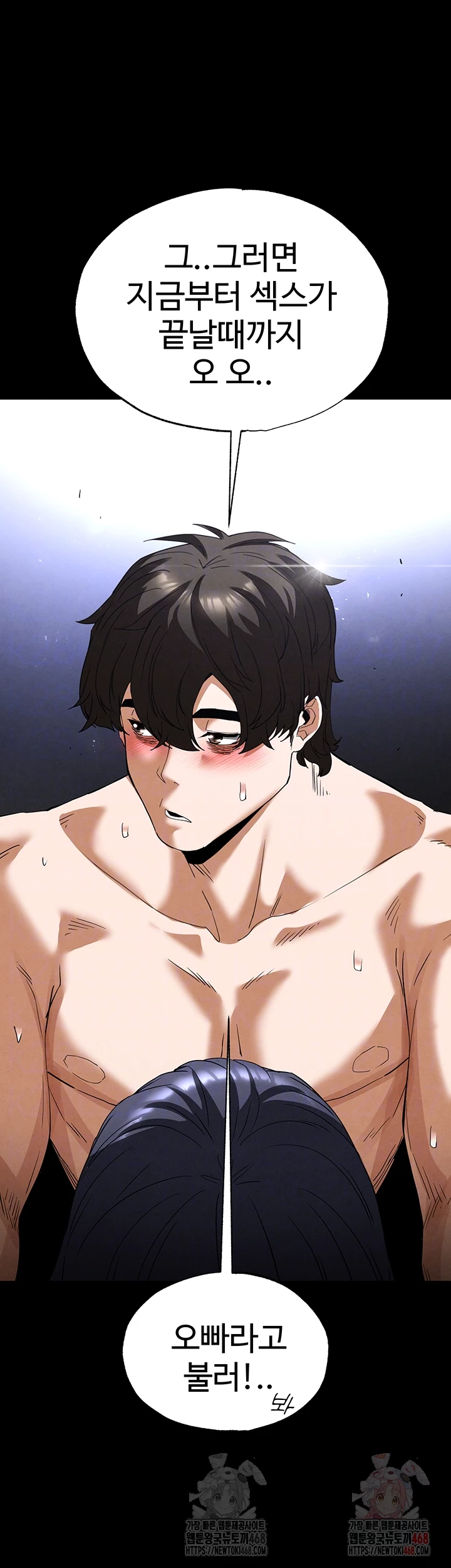 Human Scum Raw Chapter 31 - Page 8