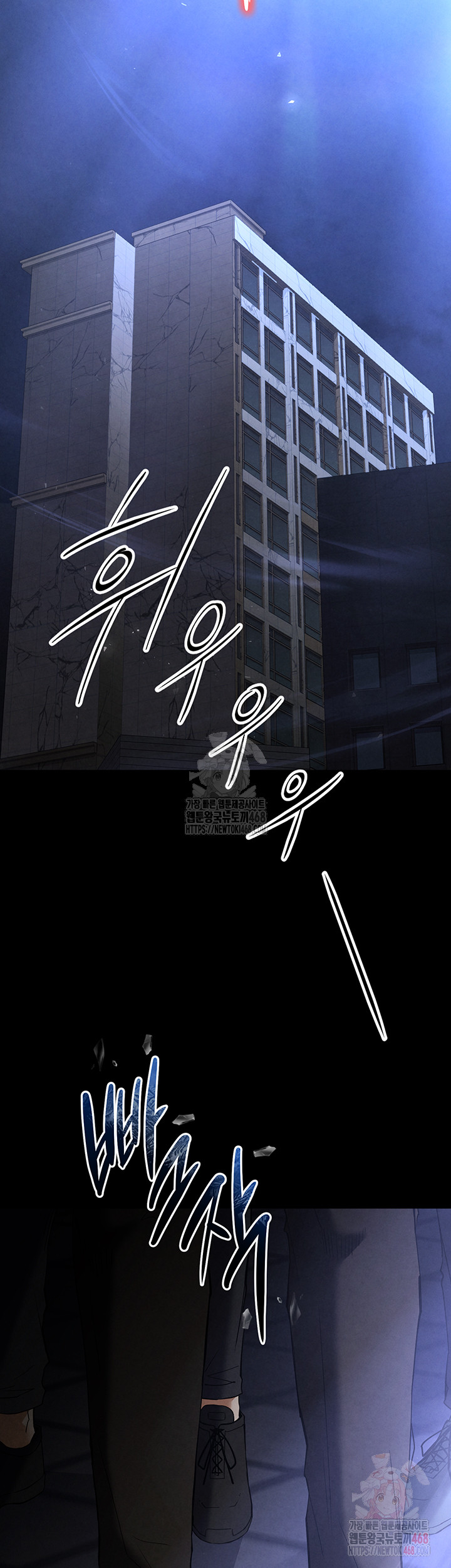 Human Scum Raw Chapter 31 - Page 87