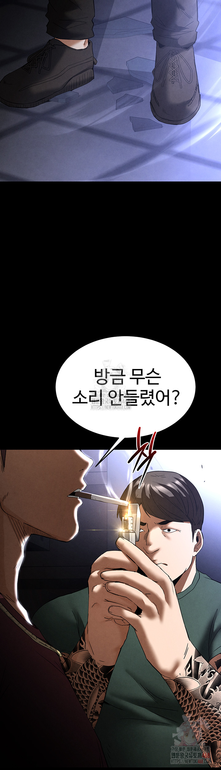 Human Scum Raw Chapter 31 - Page 88