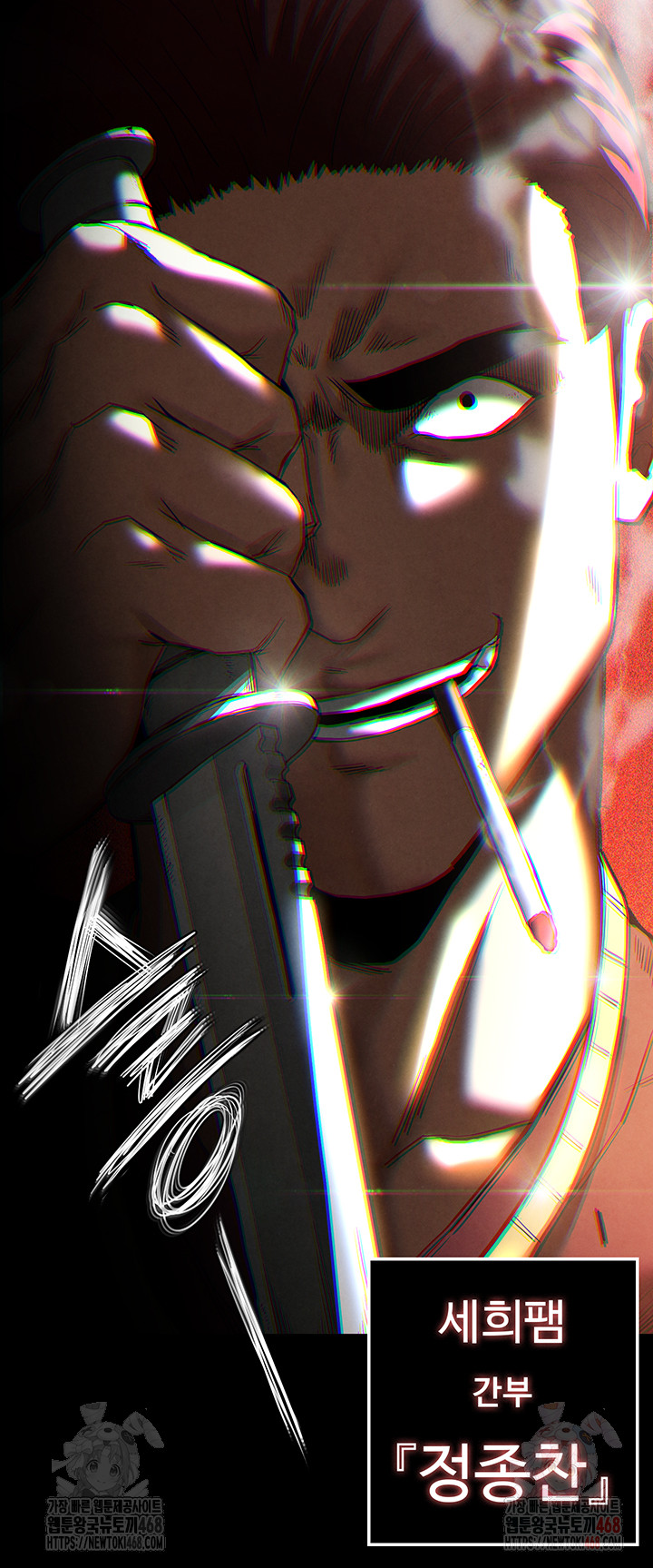 Human Scum Raw Chapter 31 - Page 90