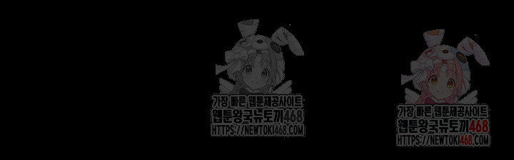 Human Scum Raw Chapter 32 - Page 46