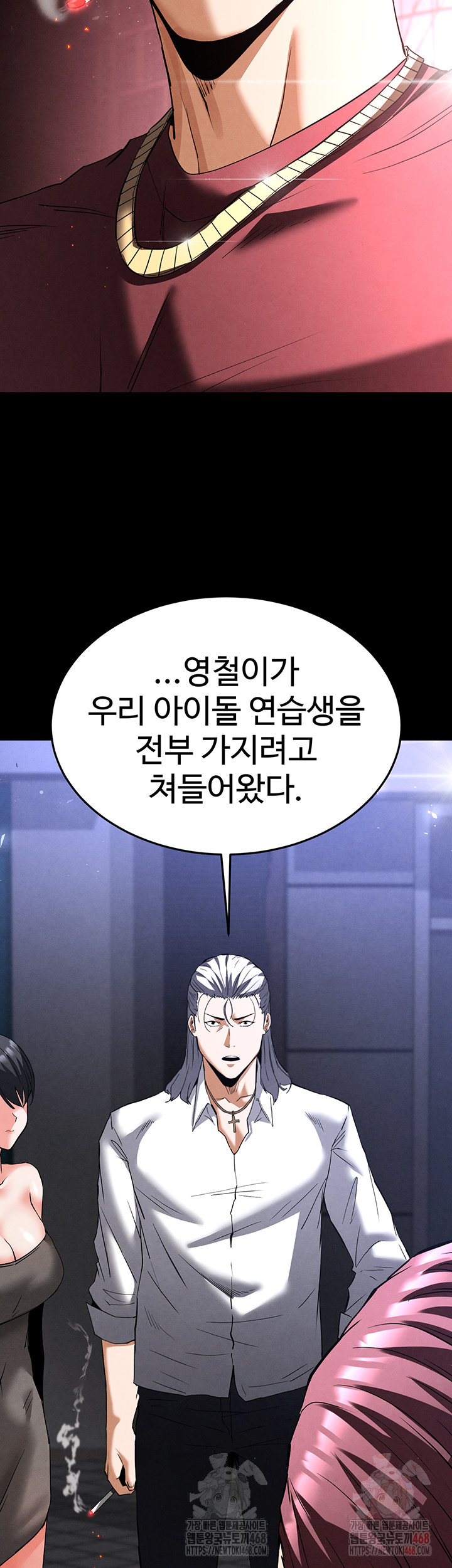 Human Scum Raw Chapter 32 - Page 54