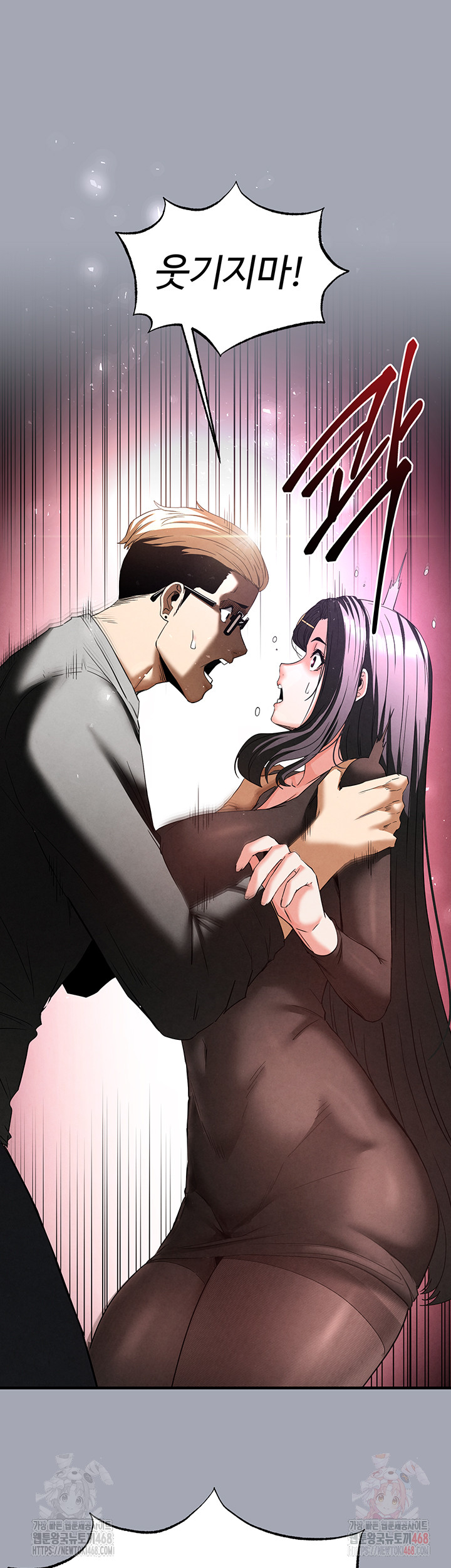 Human Scum Raw Chapter 33 - Page 64