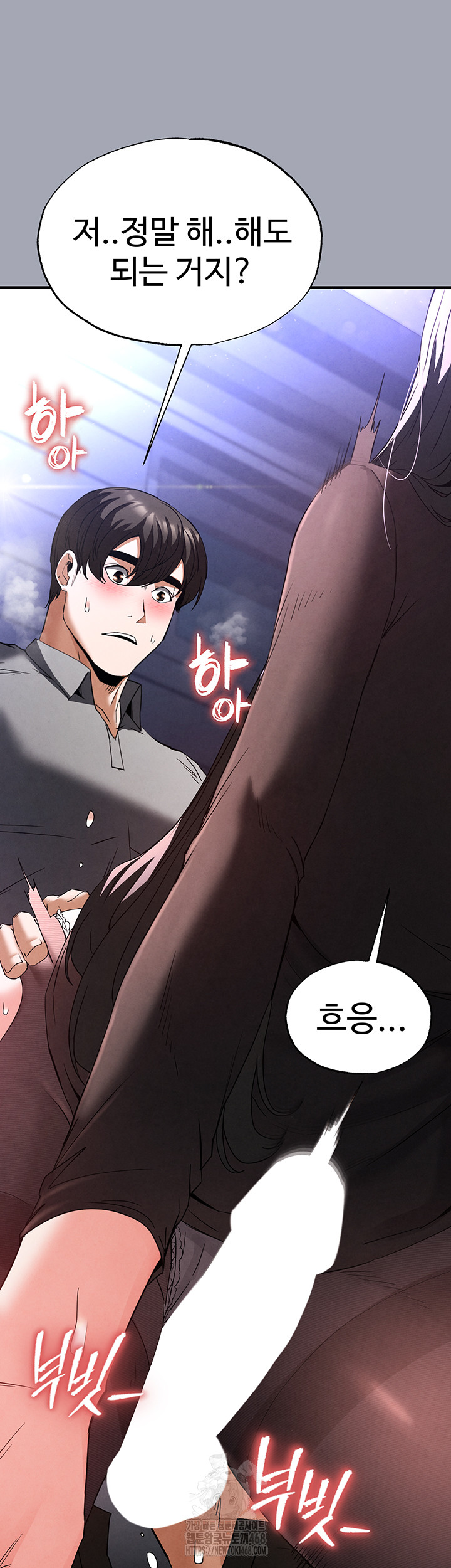 Human Scum Raw Chapter 34 - Page 10