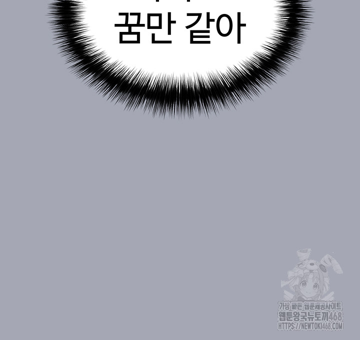 Human Scum Raw Chapter 34 - Page 15