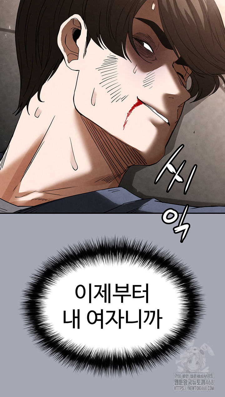 Human Scum Raw Chapter 34 - Page 26