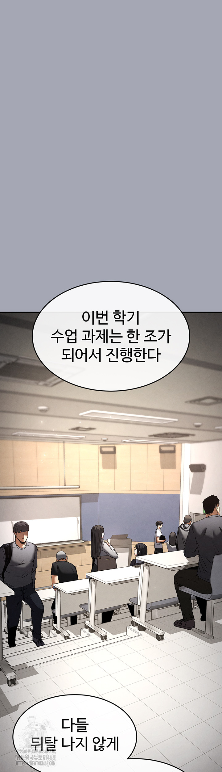 Human Scum Raw Chapter 34 - Page 27