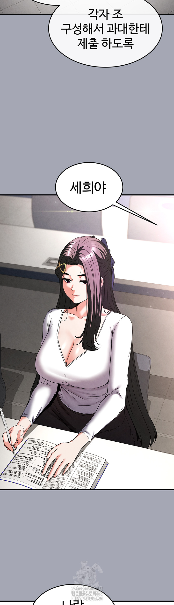 Human Scum Raw Chapter 34 - Page 28