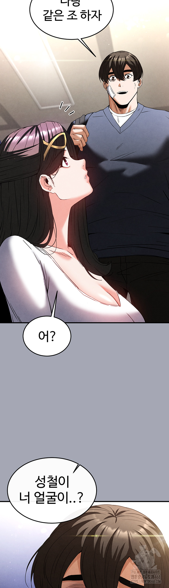 Human Scum Raw Chapter 34 - Page 29