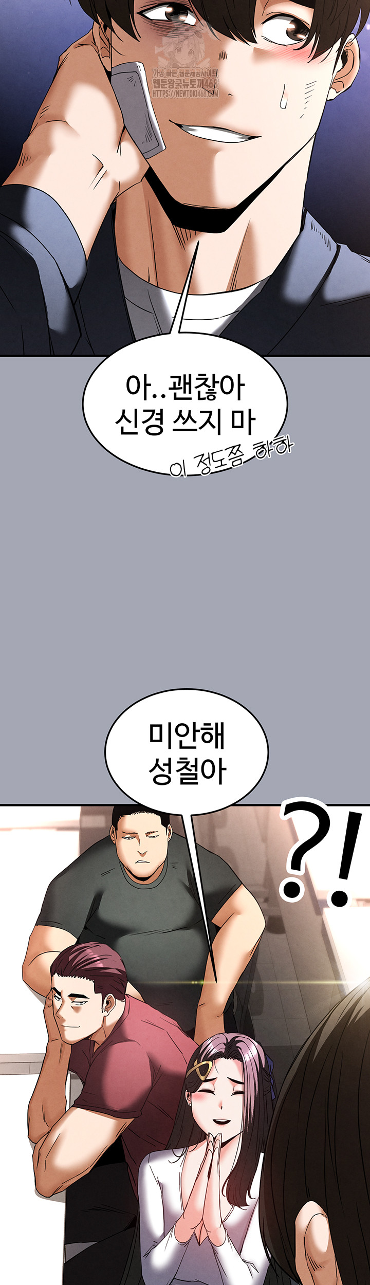 Human Scum Raw Chapter 34 - Page 30