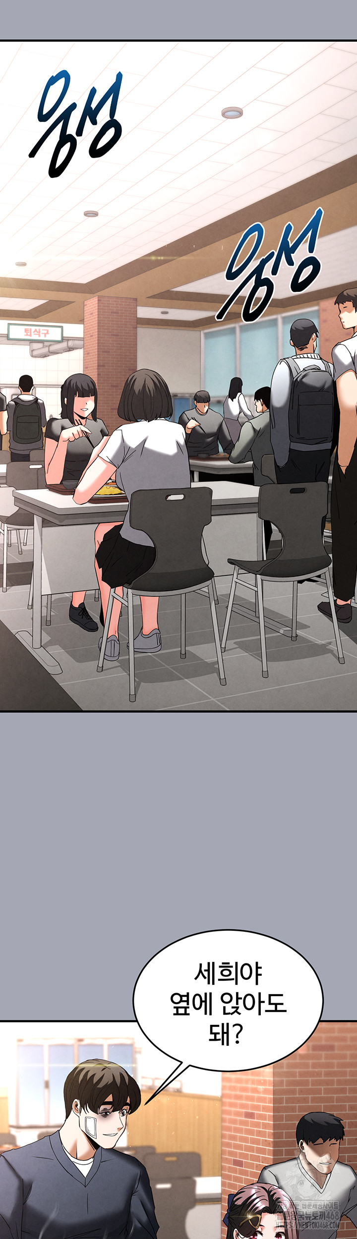 Human Scum Raw Chapter 34 - Page 33