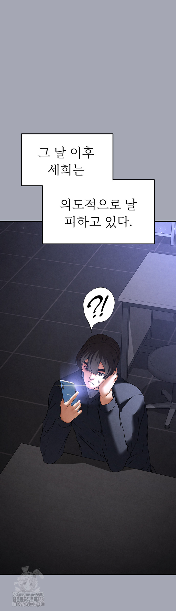 Human Scum Raw Chapter 34 - Page 37