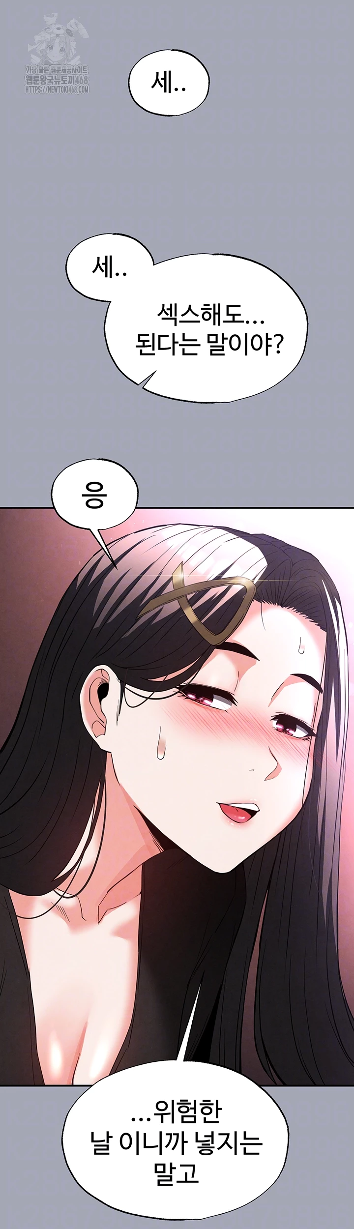 Human Scum Raw Chapter 34 - Page 4