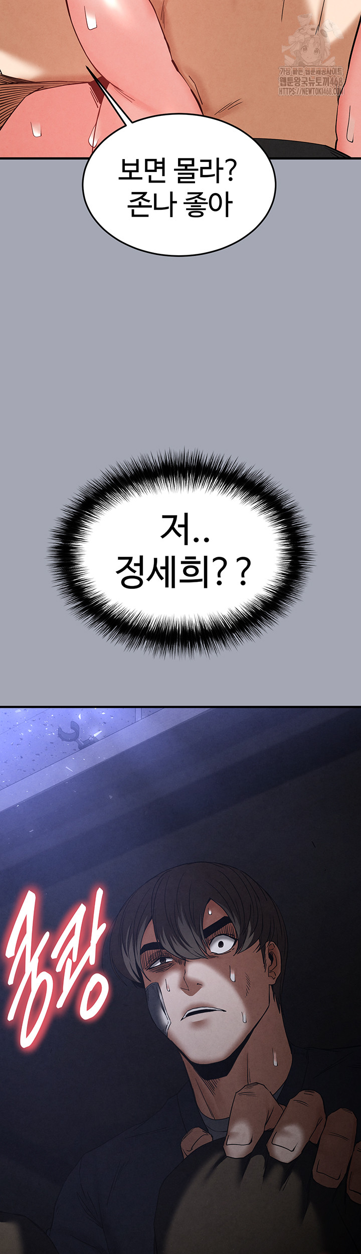 Human Scum Raw Chapter 34 - Page 49