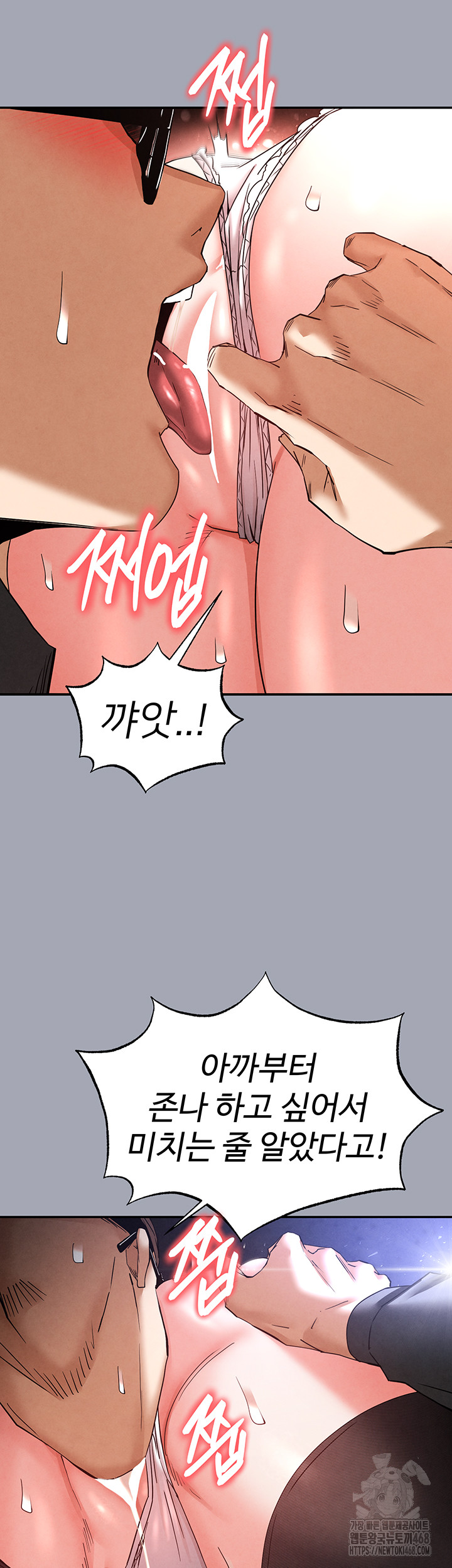 Human Scum Raw Chapter 34 - Page 51