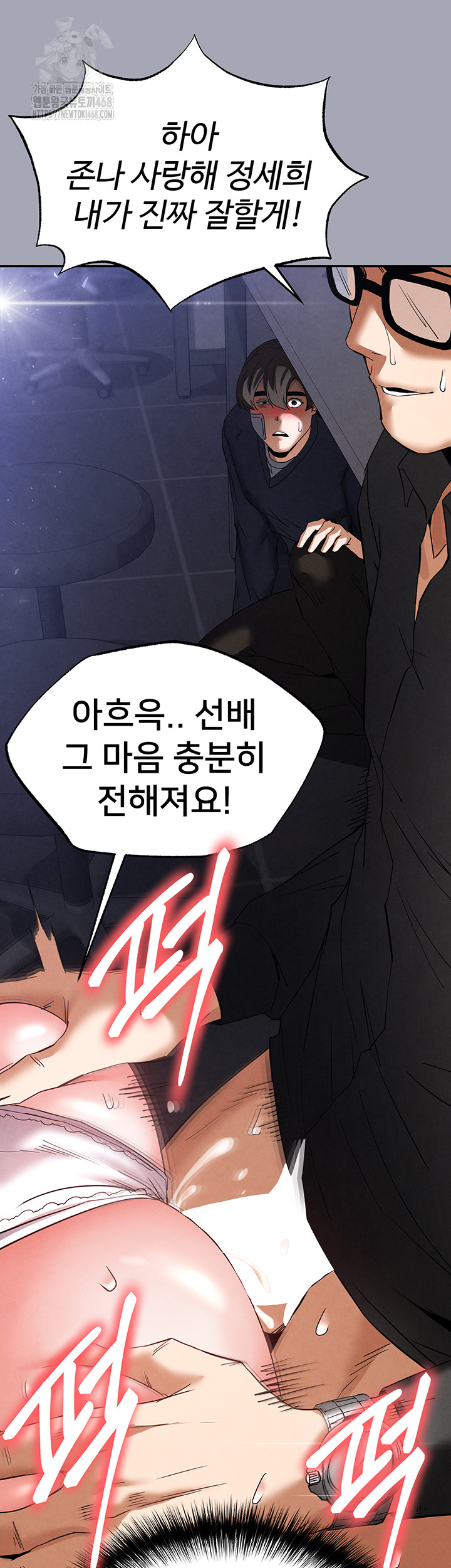 Human Scum Raw Chapter 34 - Page 56