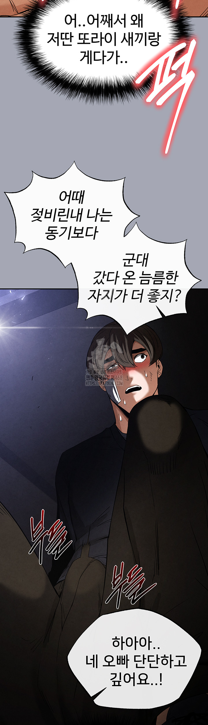 Human Scum Raw Chapter 34 - Page 57