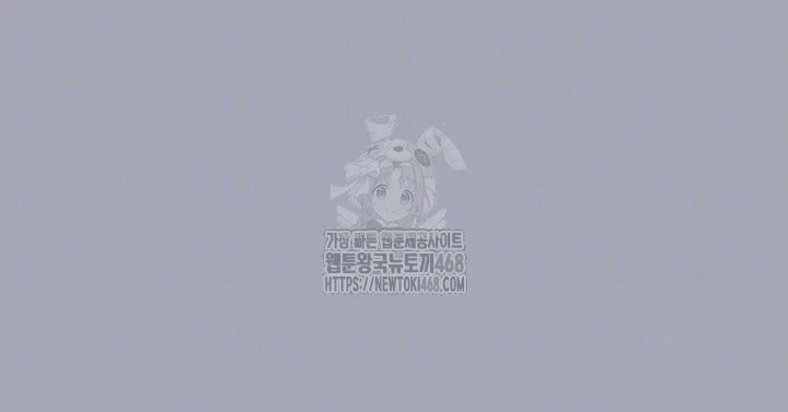 Human Scum Raw Chapter 34 - Page 6