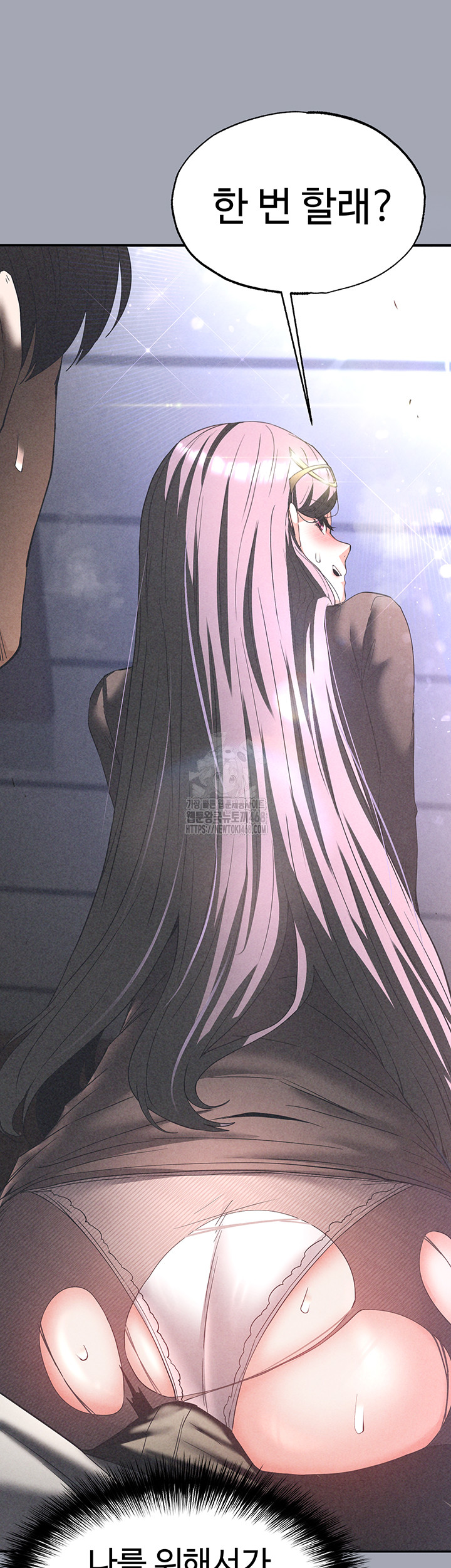 Human Scum Raw Chapter 34 - Page 64