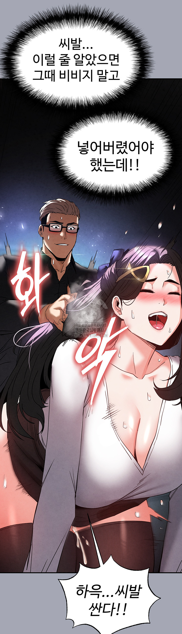 Human Scum Raw Chapter 34 - Page 67