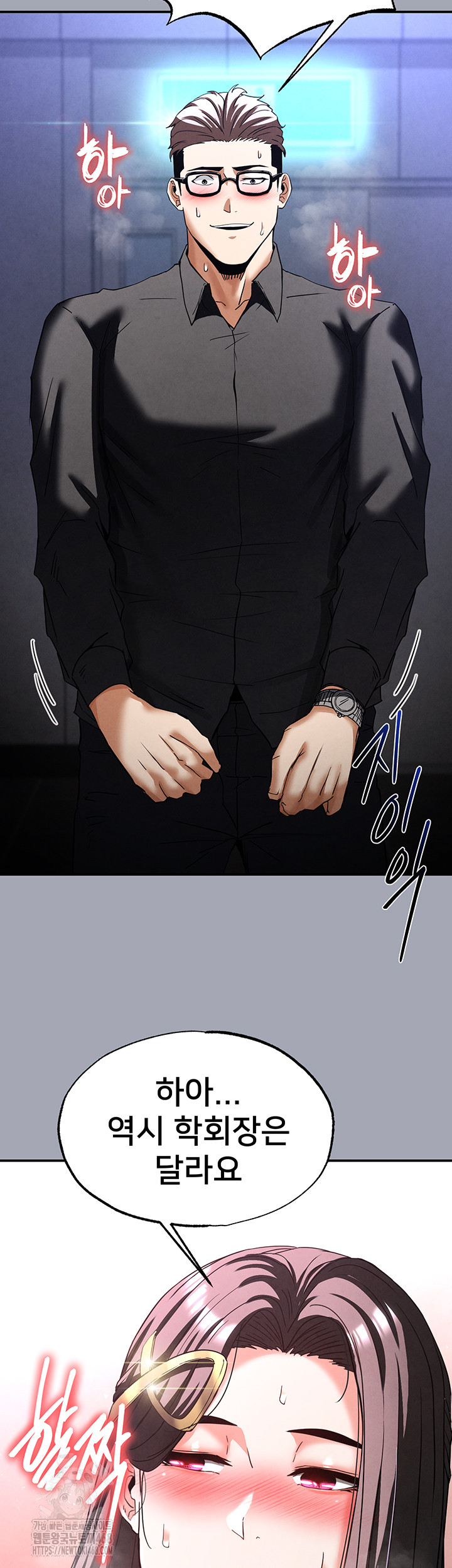 Human Scum Raw Chapter 34 - Page 73