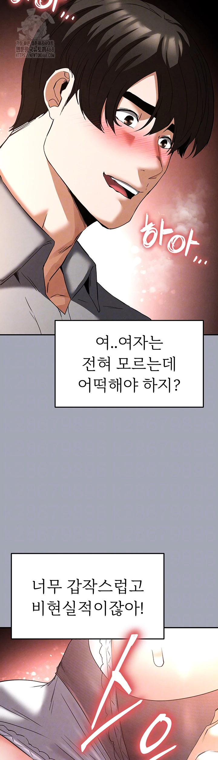 Human Scum Raw Chapter 34 - Page 8