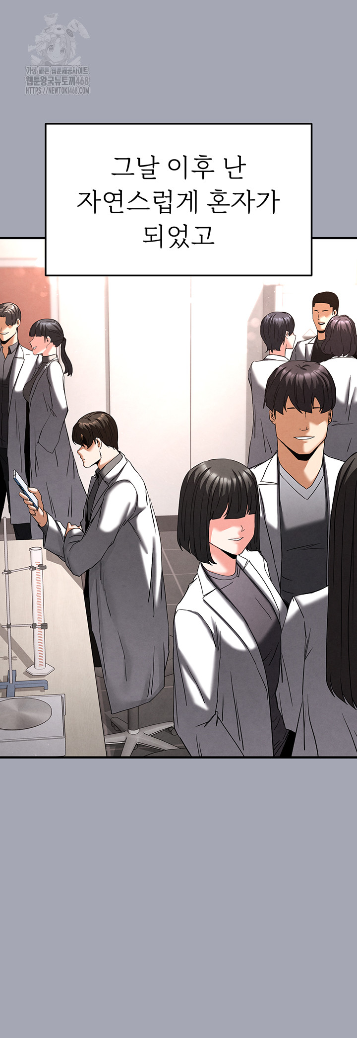 Human Scum Raw Chapter 34 - Page 80