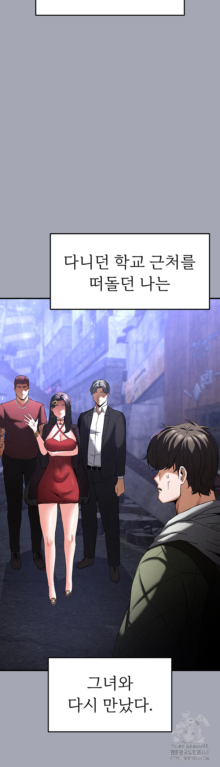 Human Scum Raw Chapter 34 - Page 82