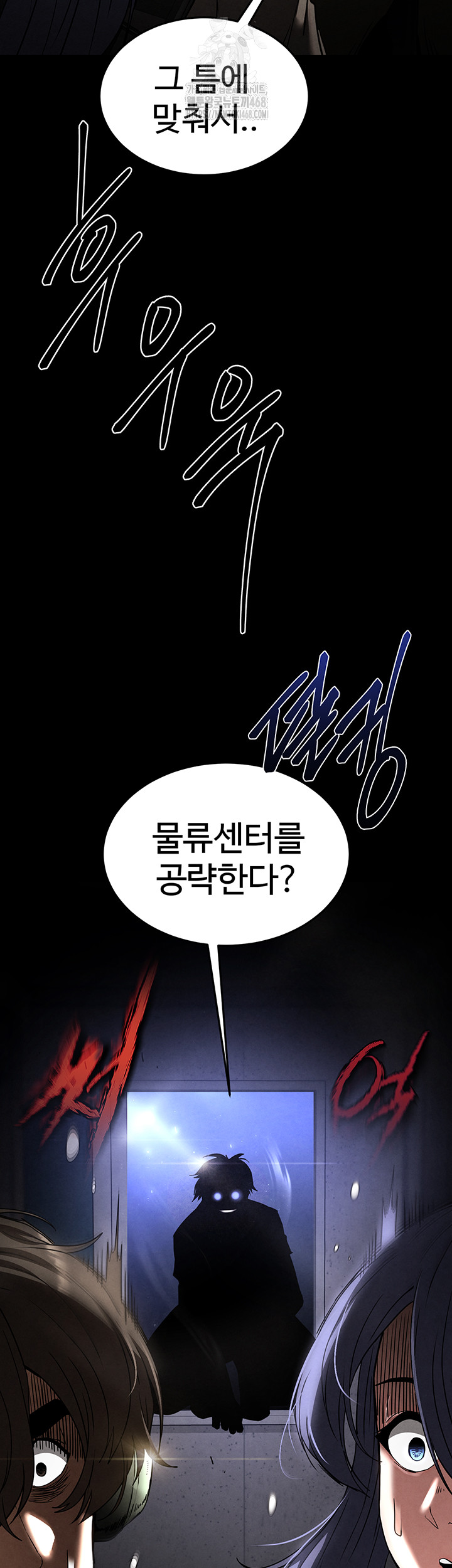 Human Scum Raw Chapter 34 - Page 88