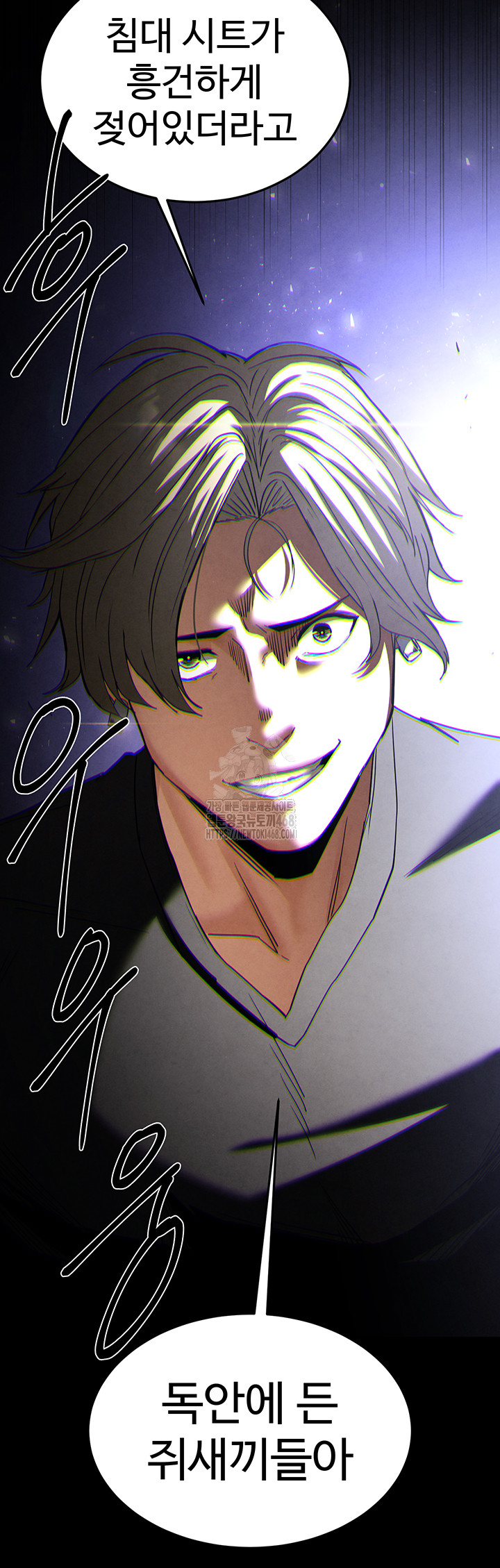 Human Scum Raw Chapter 34 - Page 90