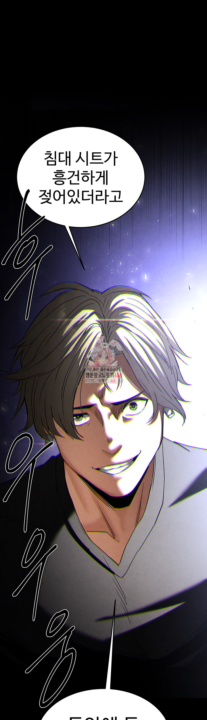 Human Scum Raw Chapter 35 - Page 1