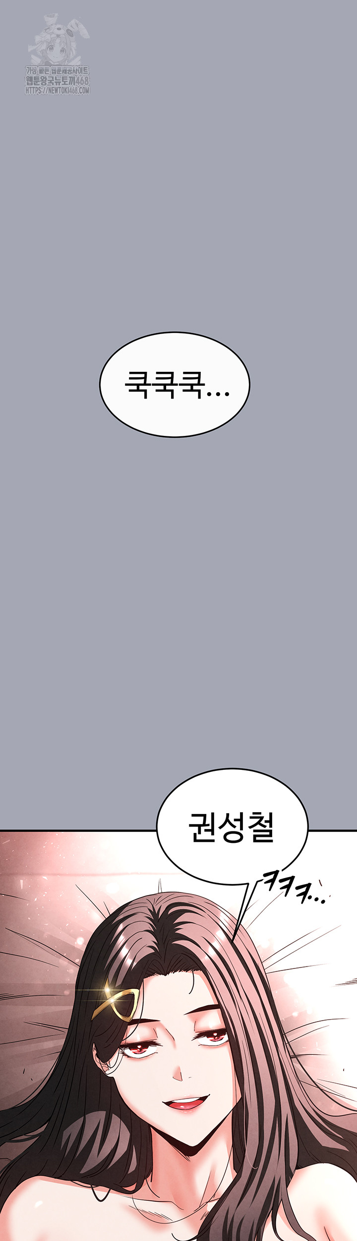 Human Scum Raw Chapter 35 - Page 66